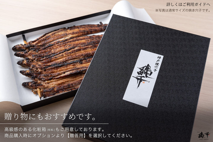 焼穴子 国産 天然焼あなご 約700g(12〜15本) 送料無料 穴子丼 穴子の天ぷら 手焼き 魚屋さんから焼き立て直送 冷蔵クール便 誕生日祝 御中元 御歳暮 父の日 伝助あなご（特大焼き穴子） \u2013 焼あなごの縄升